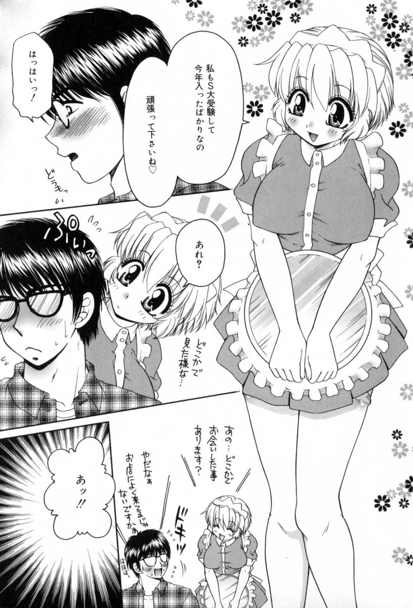 Yogoto Ryoujoku - Page 25