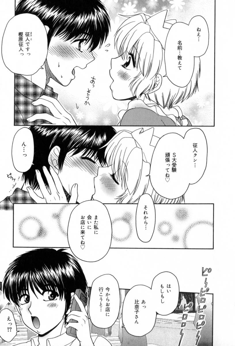 Yogoto Ryoujoku - Page 37