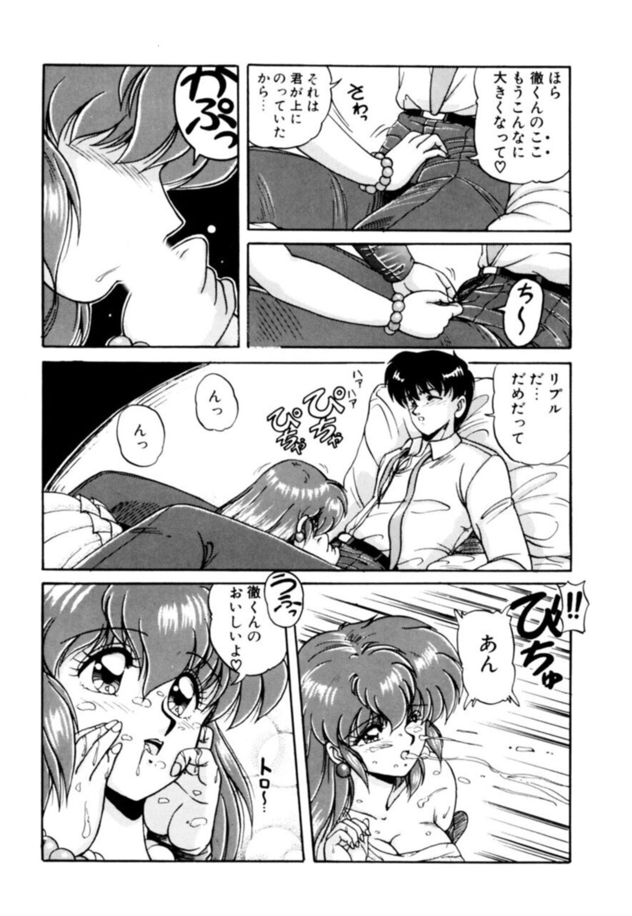 Fu Antomu Korekushon 1 - Page 109