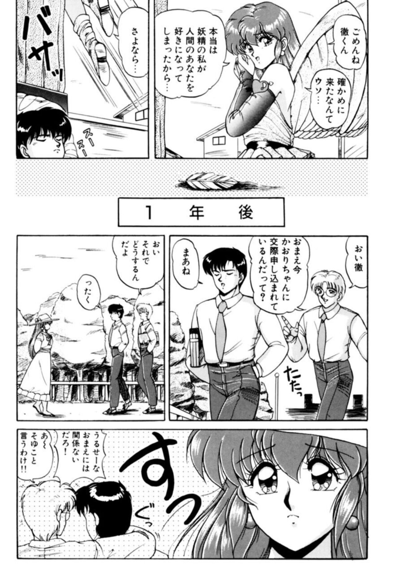 Fu Antomu Korekushon 1 - Page 113