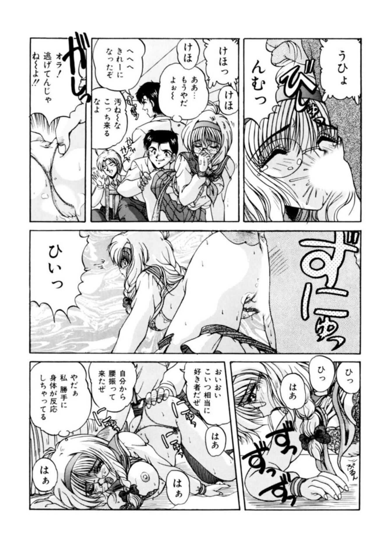 Fu Antomu Korekushon 1 - Page 12