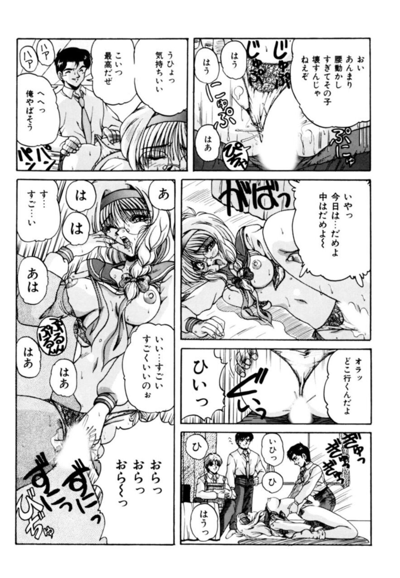 Fu Antomu Korekushon 1 - Page 13