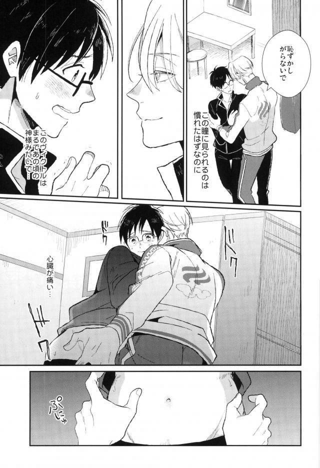 Fushidara na Naniku - Page 12