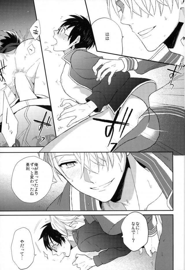 Fushidara na Naniku - Page 22