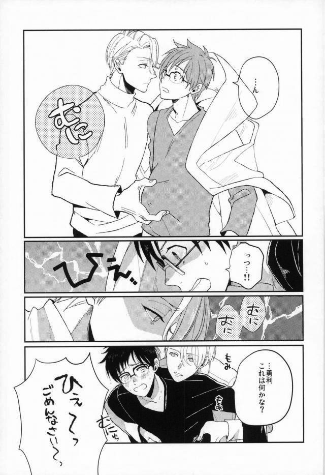Fushidara na Naniku - Page 8