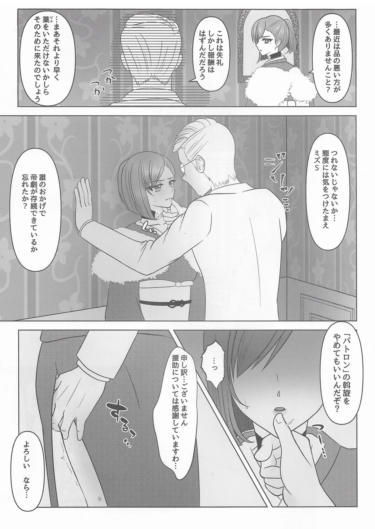 Kokkai, Sumire Iro - Page 18
