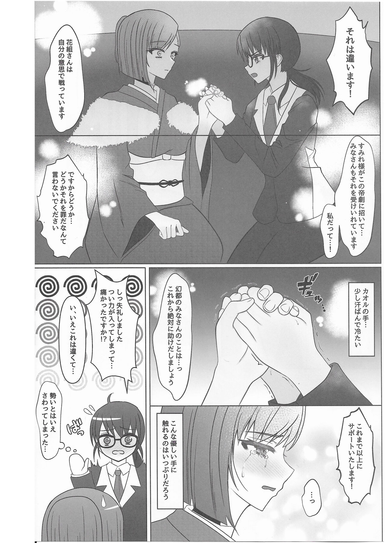Kokkai, Sumire Iro - Page 28