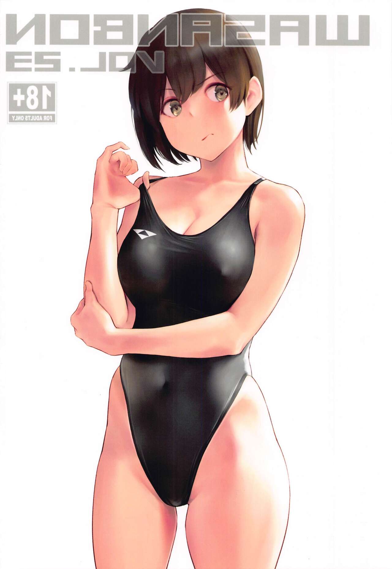 WASANBON VOL. 23 - Page 20