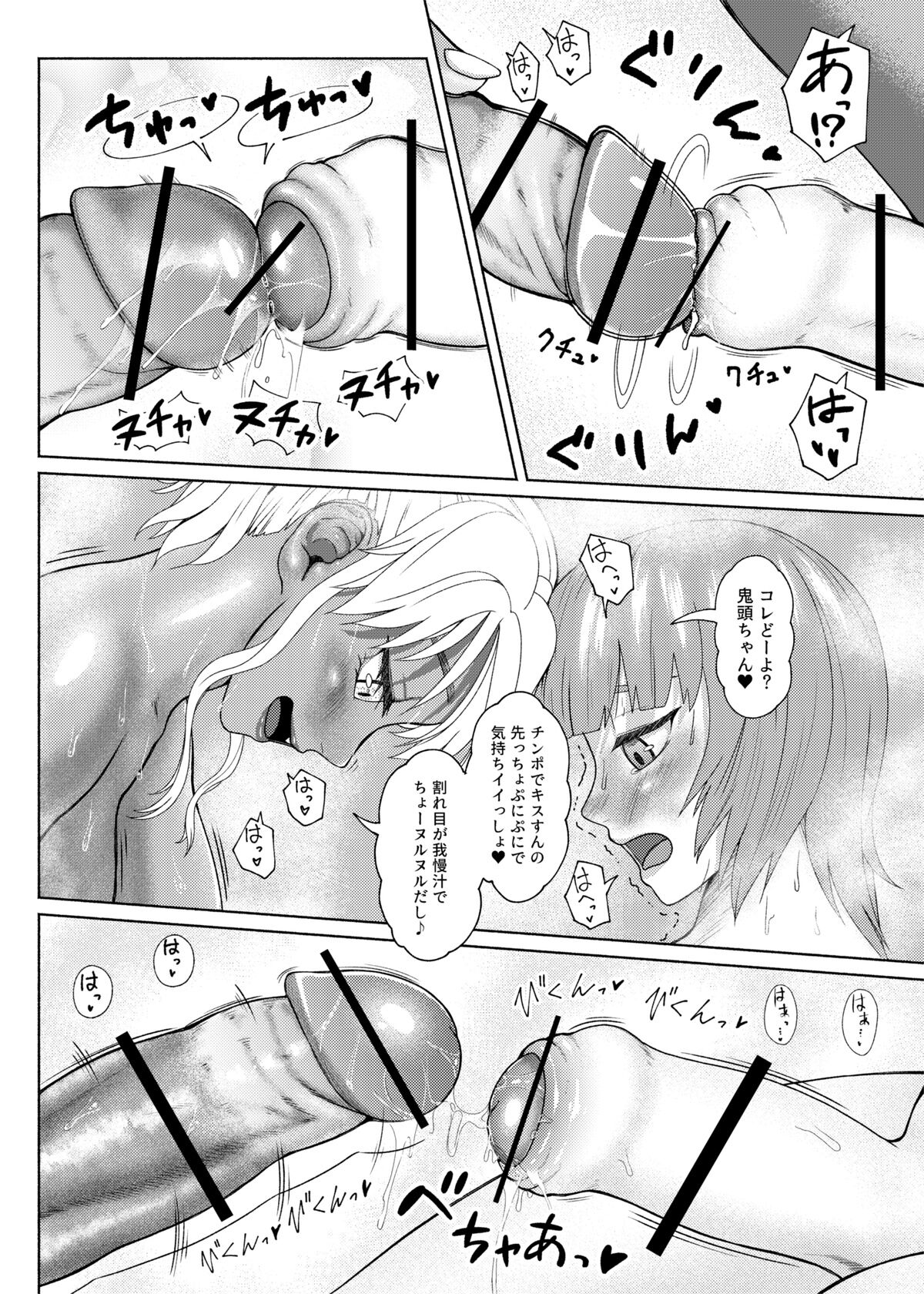 FutaBitch Arc 10 - Page 22