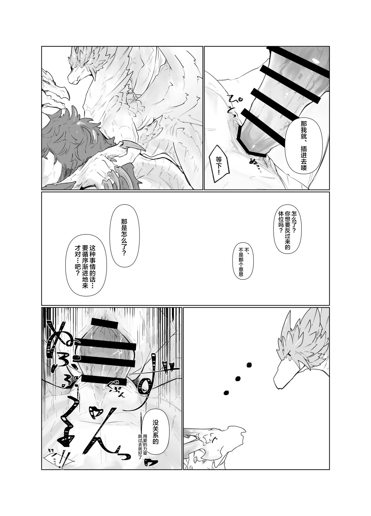 Tamayura | 玉響 - Page 28