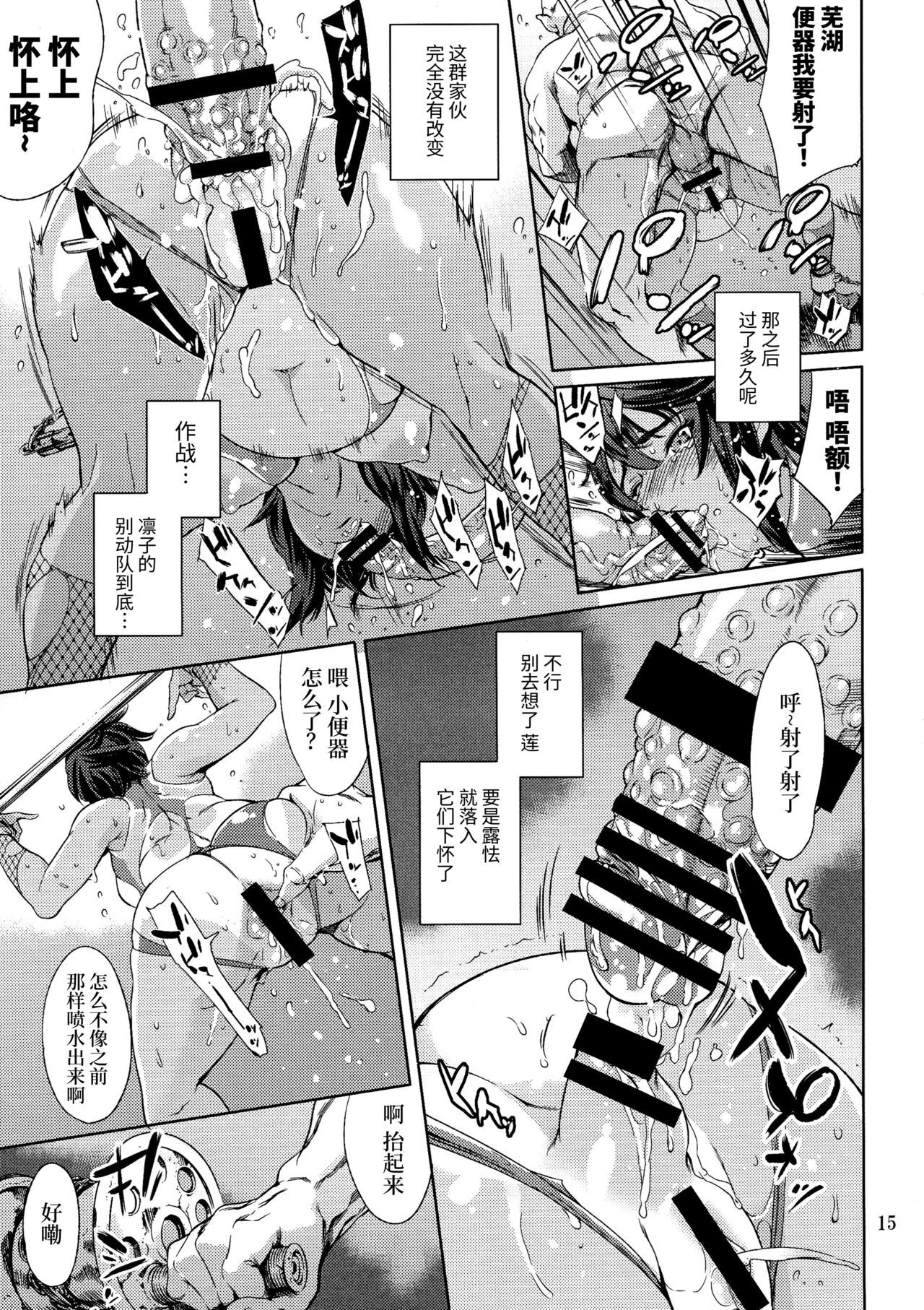 REN - Page 15