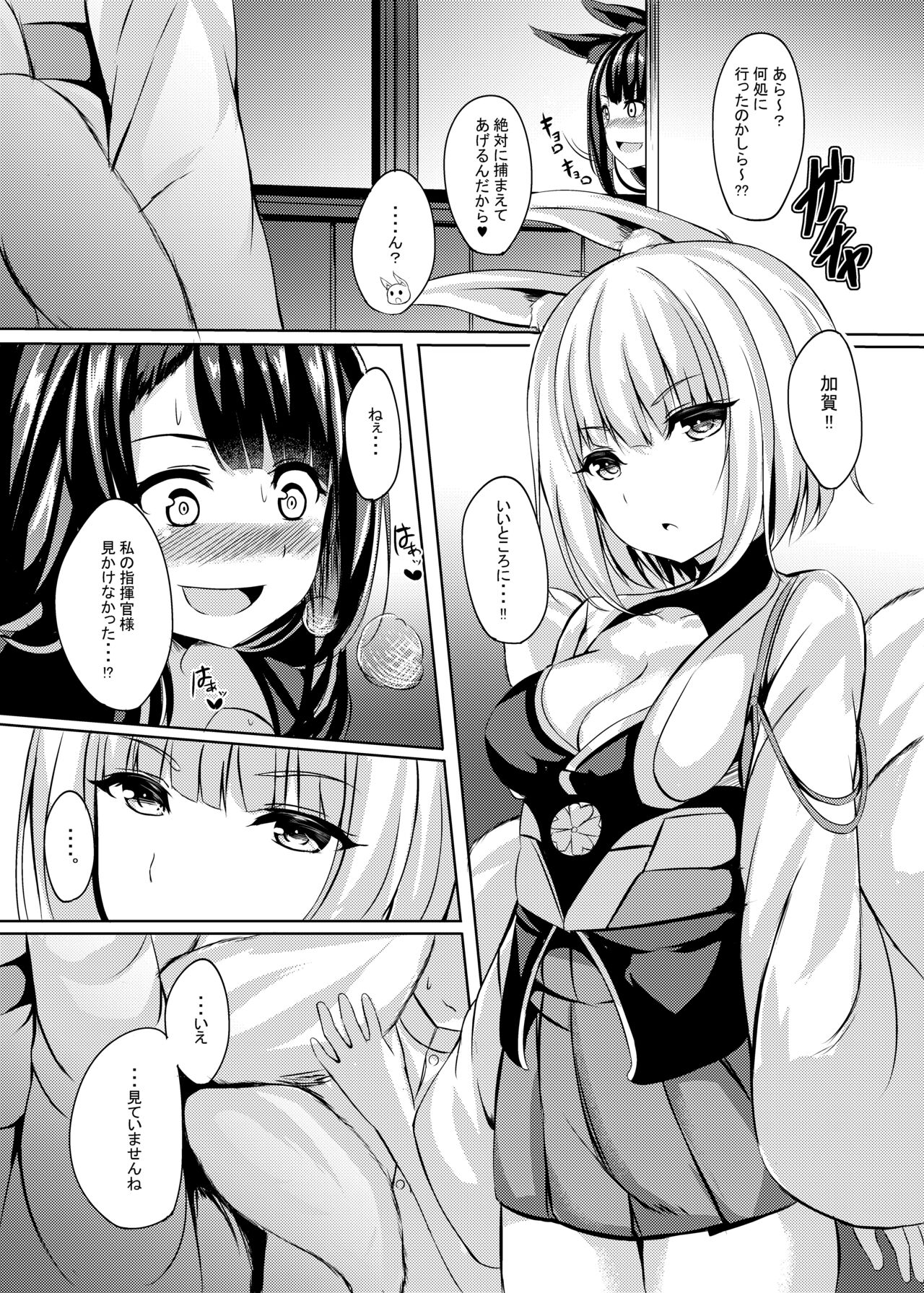 Kemono no Yakata - Page 10