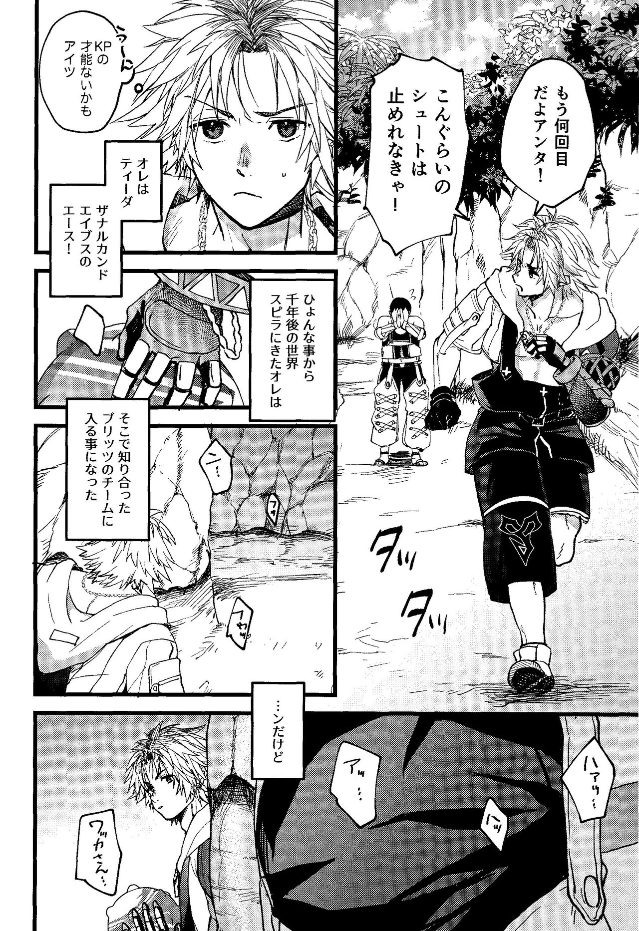 Wakka - Page 3