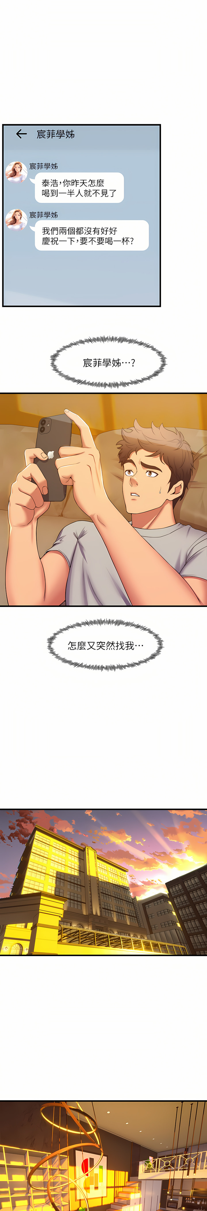 舞蹈系学姐们 舞蹈系學姊們 41-79 - Page 14