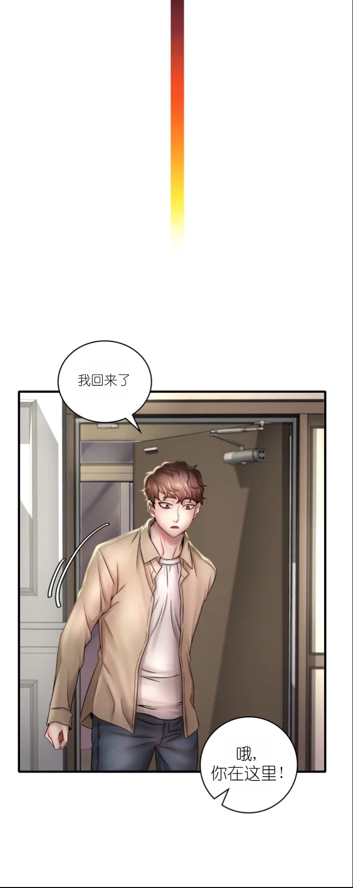 drunk on you - Page 48
