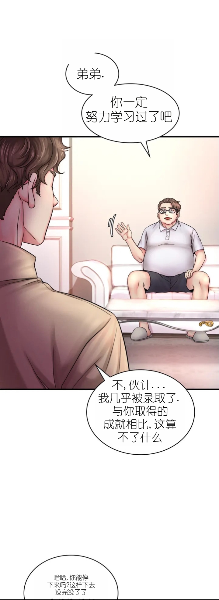 drunk on you - Page 49