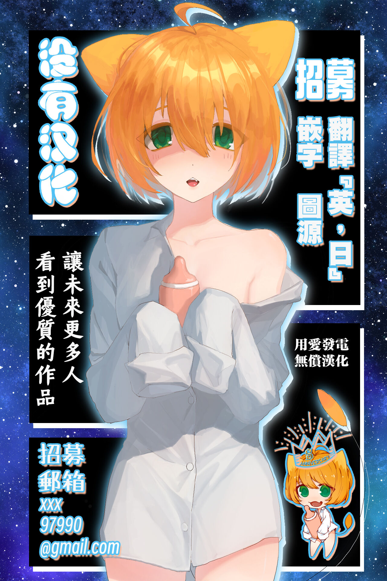 Shukushou Kousai - Page 10