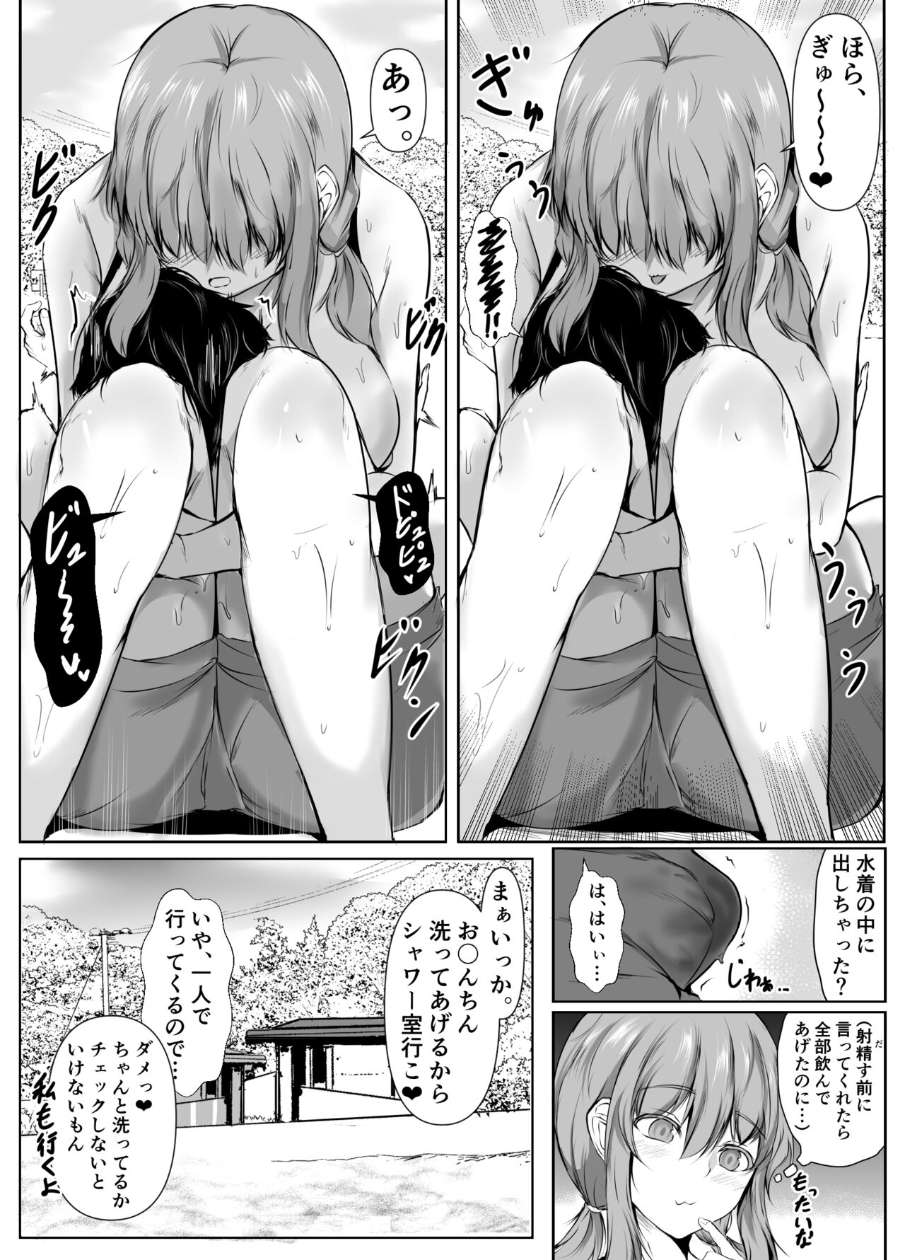 kyoudou seikatu 2 - Page 19