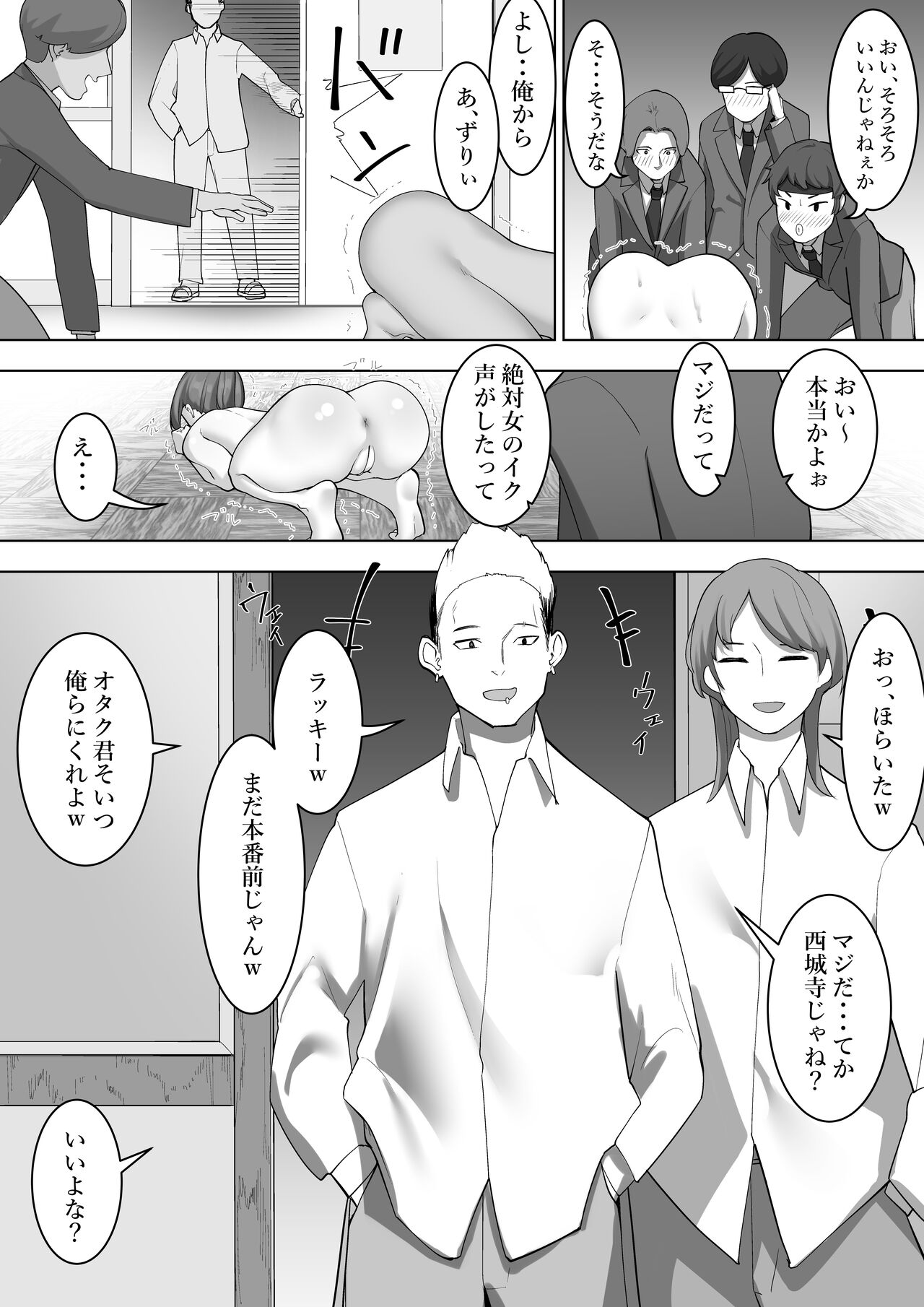 Miko no Tsutome 2 - Page 13