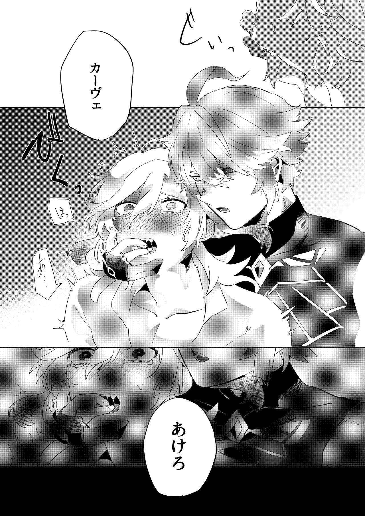 TAIL - Page 13