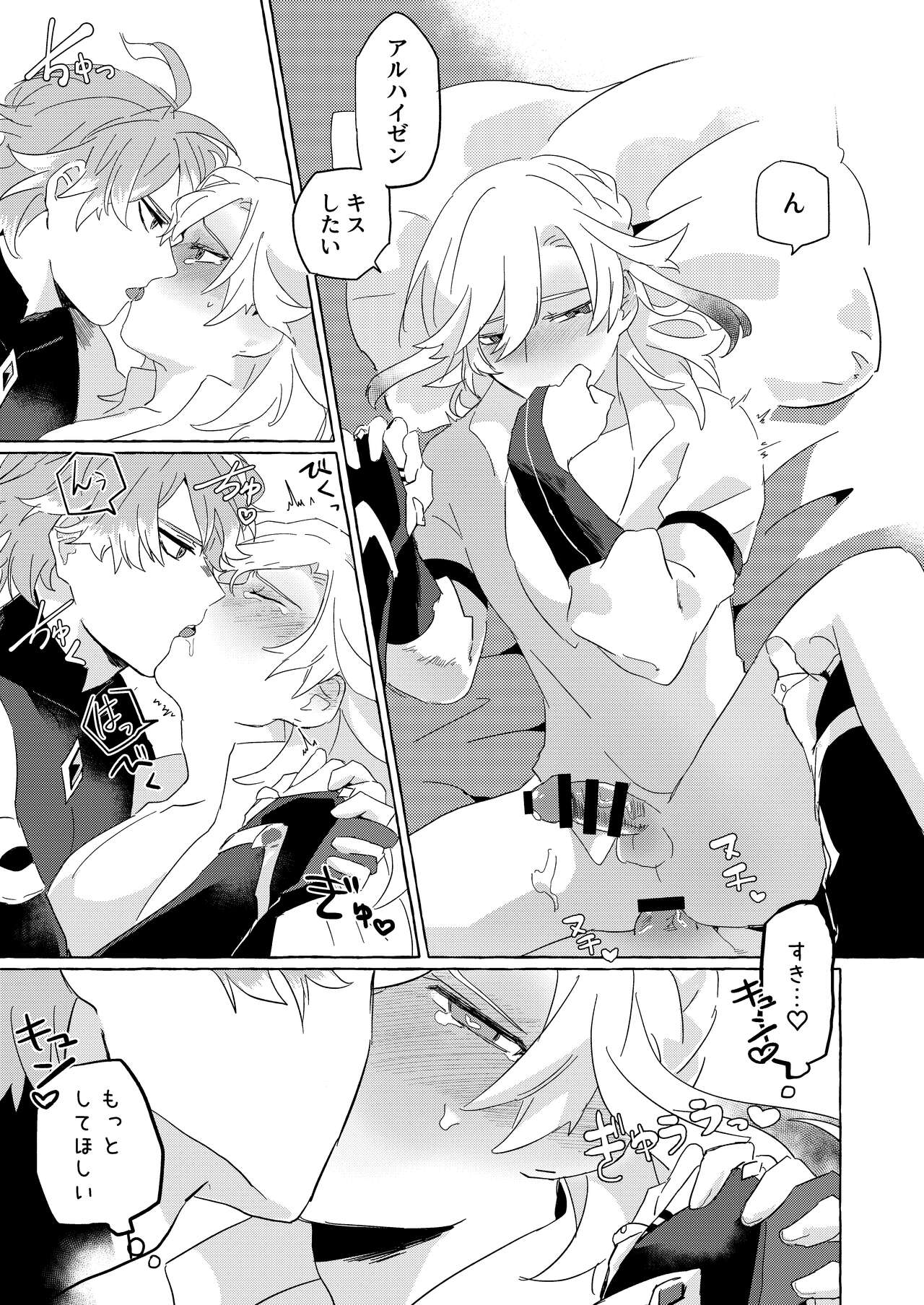 TAIL - Page 21