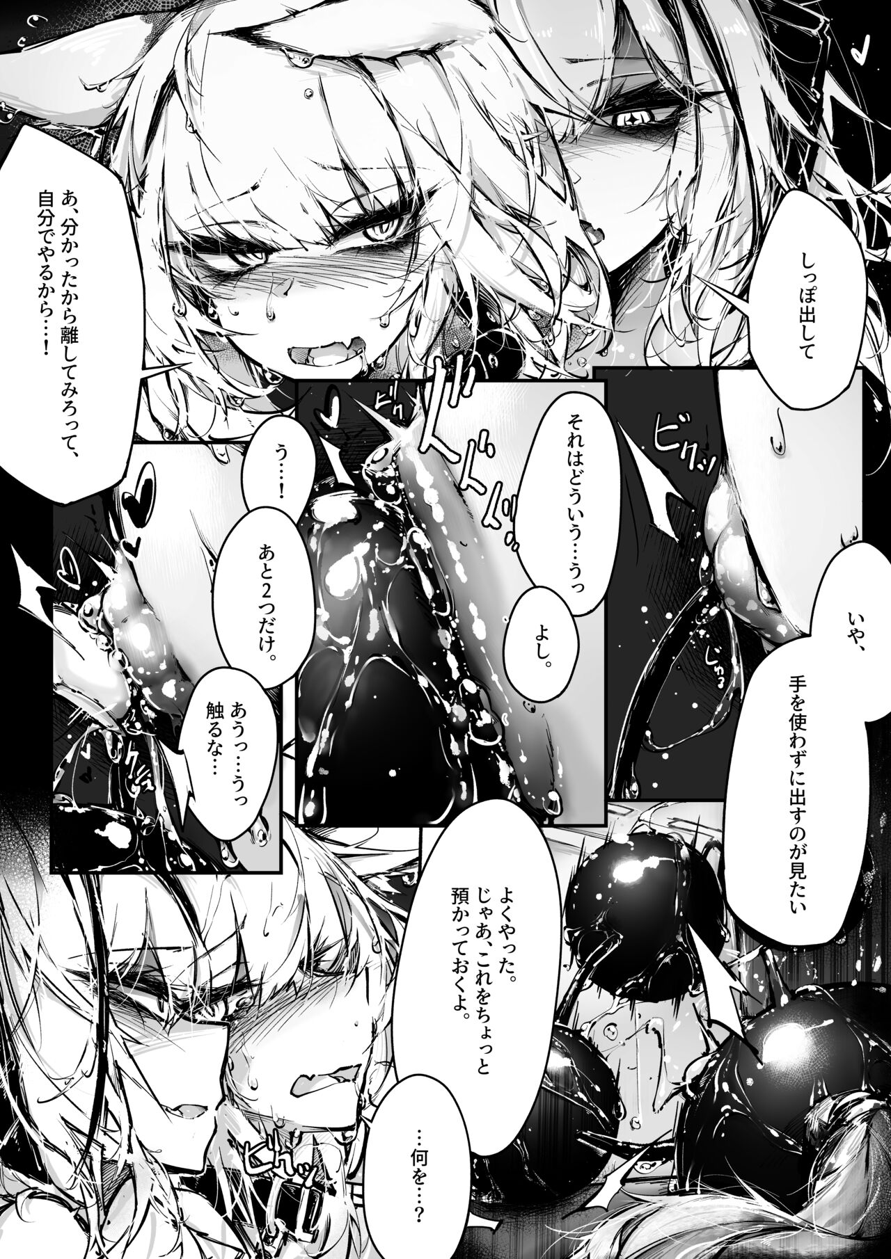 Doujin_KxW - Page 10