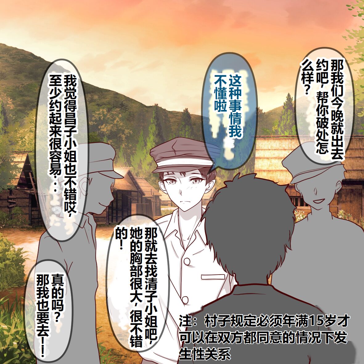 Hisano 汉化系列 【一个人汉化】 - Page 88