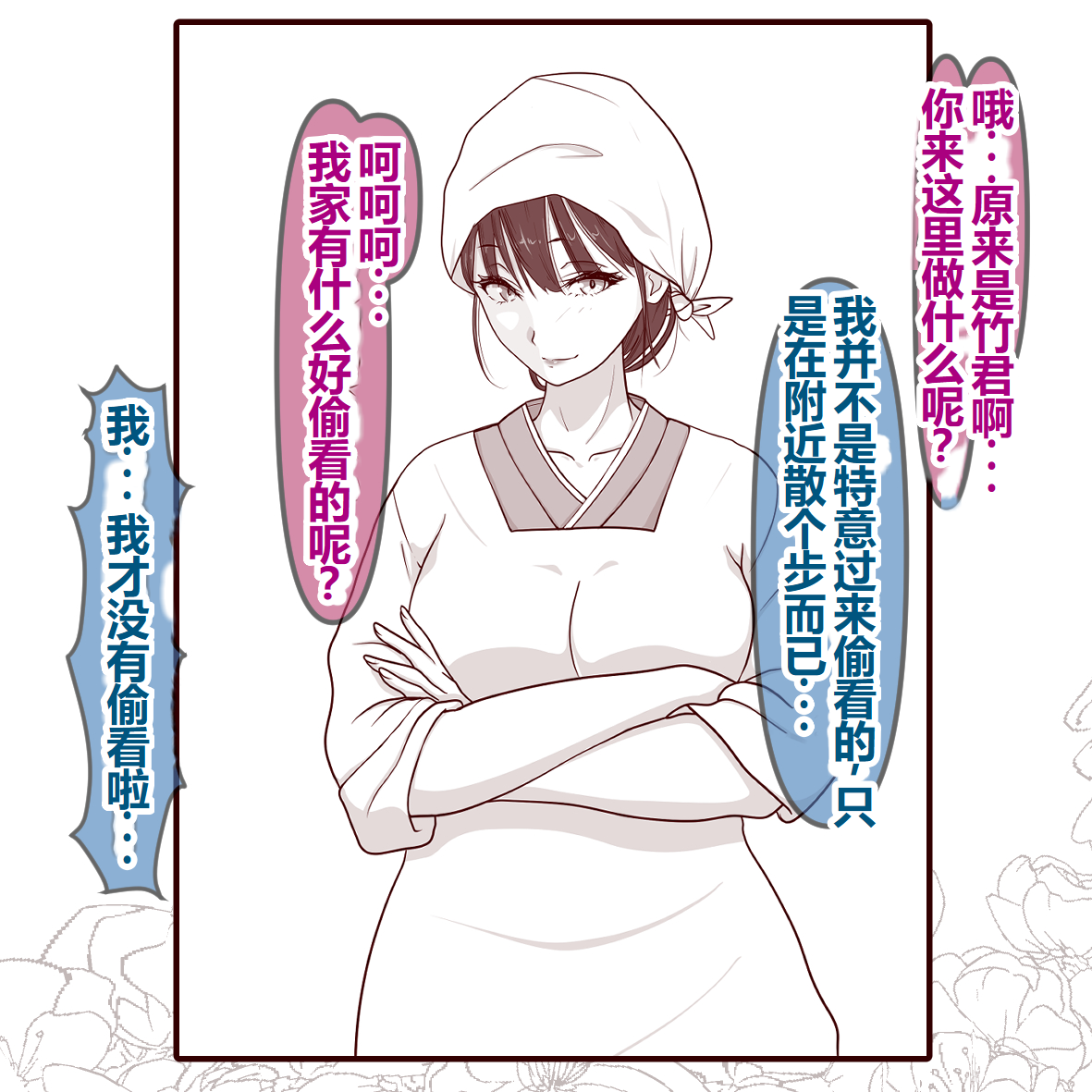 Hisano 汉化系列 【一个人汉化】 - Page 95