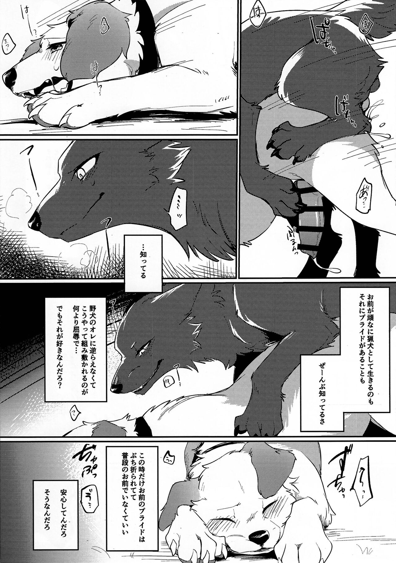 Dearest 2 - Page 32