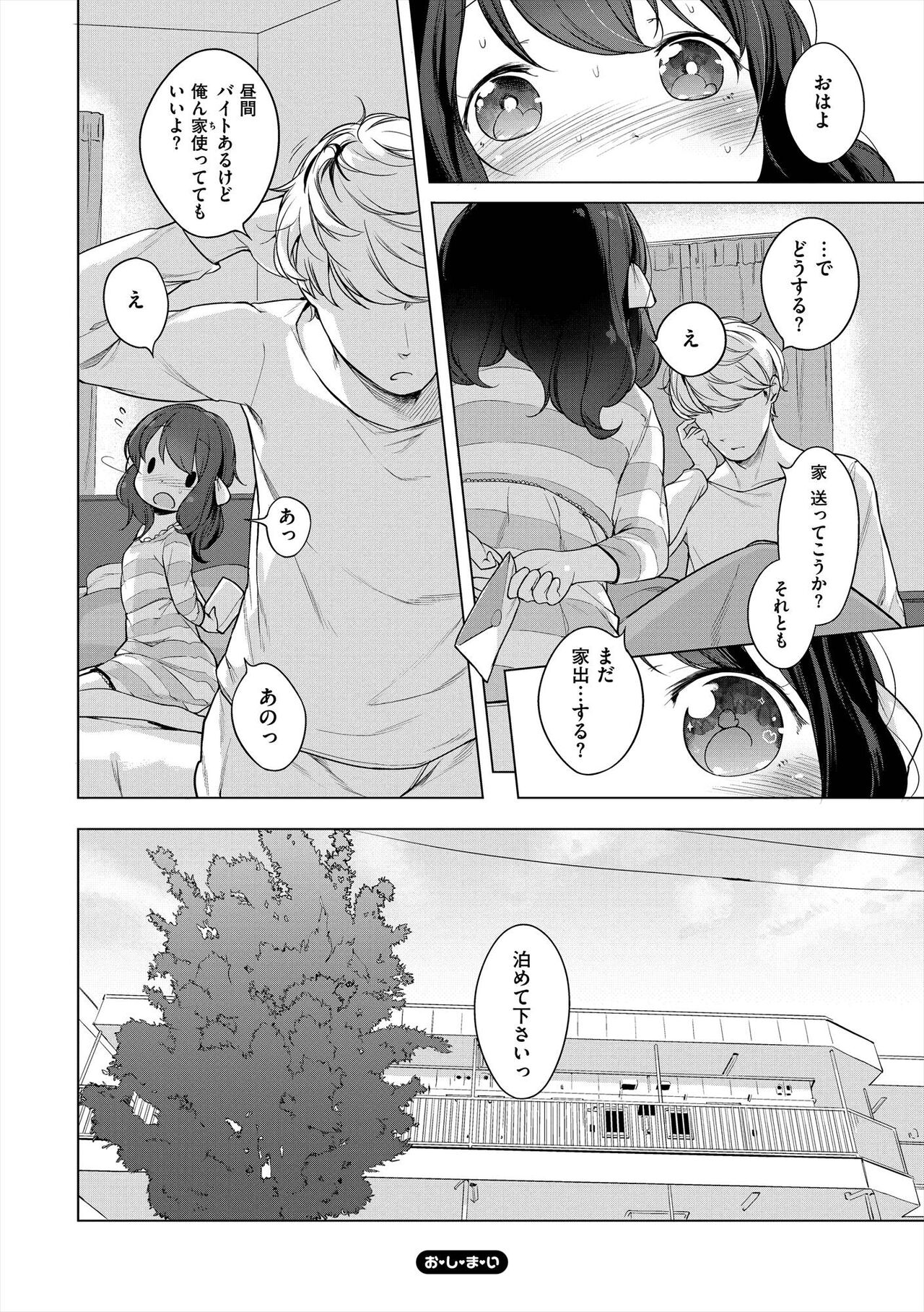 Onnanoko Party. - Page 260