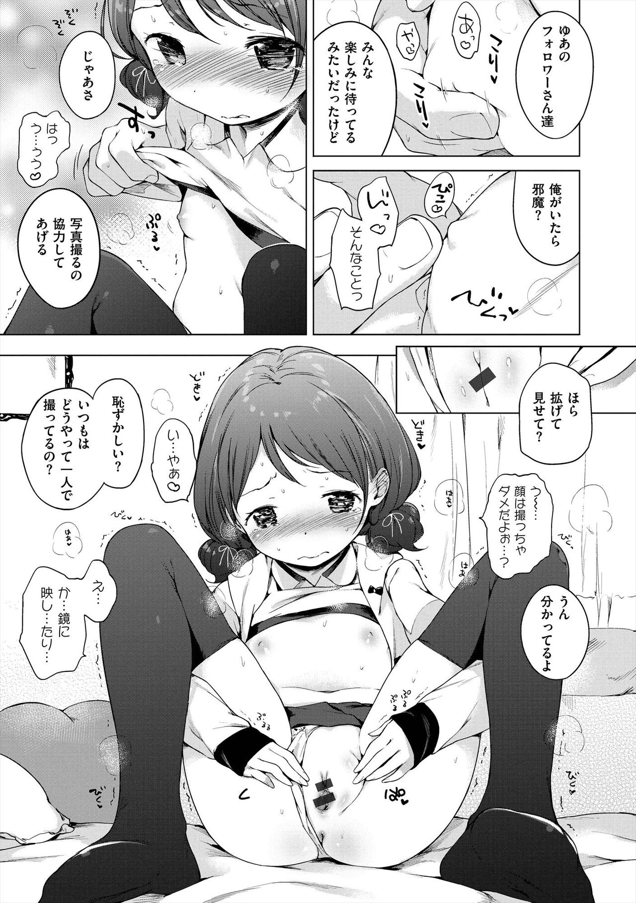 Onnanoko Party. - Page 269