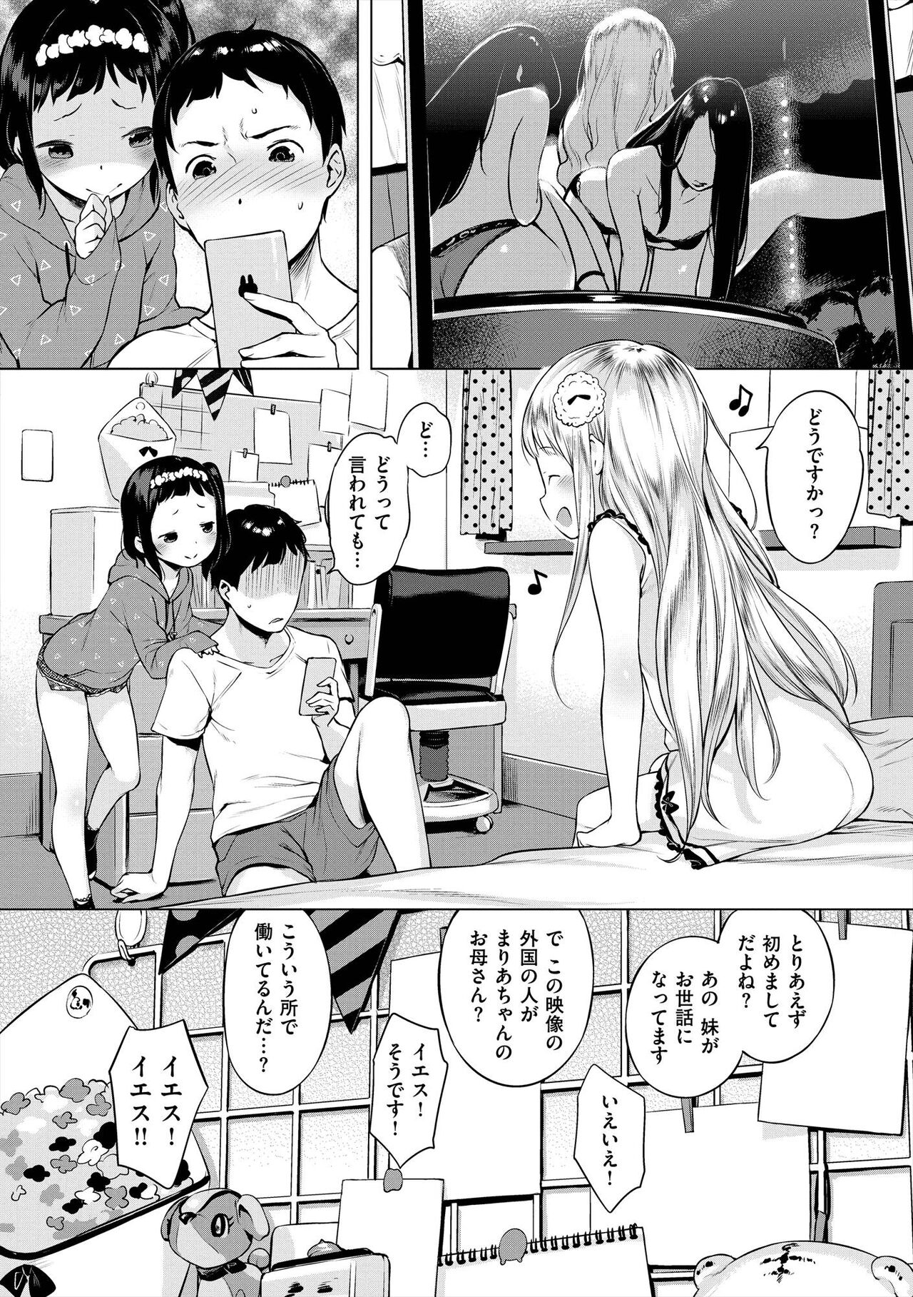 Onnanoko Party. - Page 48