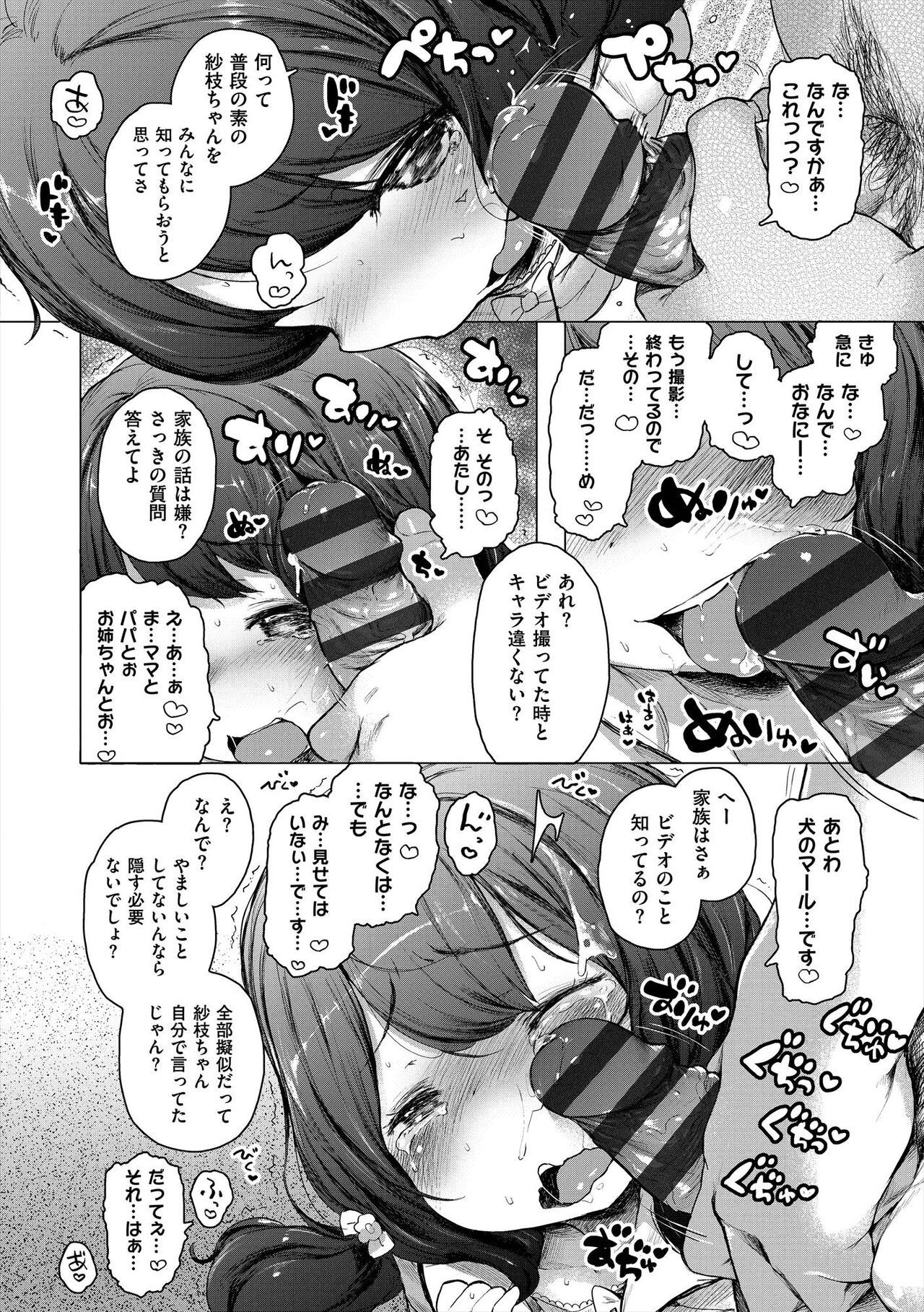 Onnanoko Party. - Page 84