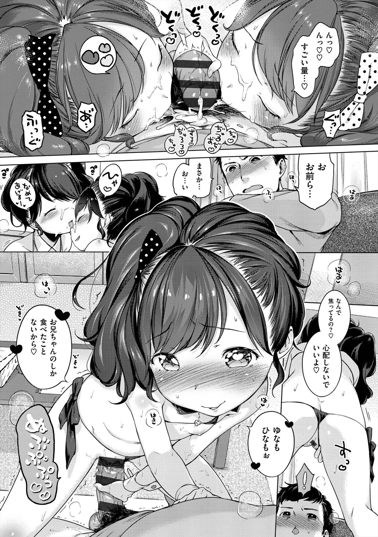 Onnanoko Party. - Page 93