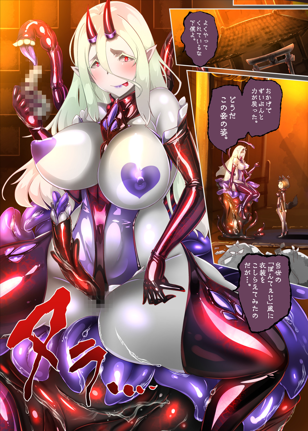 陰キャの僕がケモミミ美少女にTSして竿神様のみだらな従僕になるまんがー竿神様の下僕狗ー - Page 20