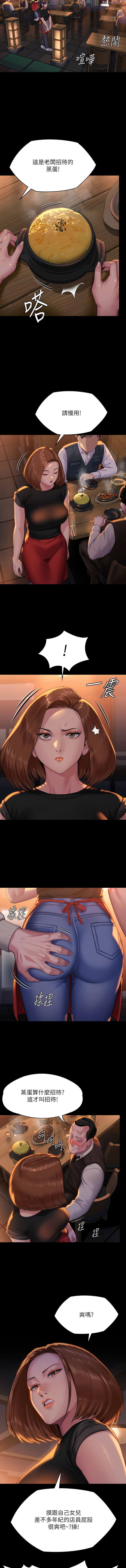 傀儡 Queen Bee 301-303 - Page 13