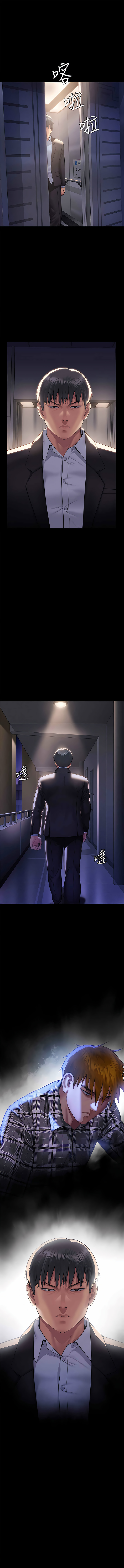 傀儡 Queen Bee 301-303 - Page 21