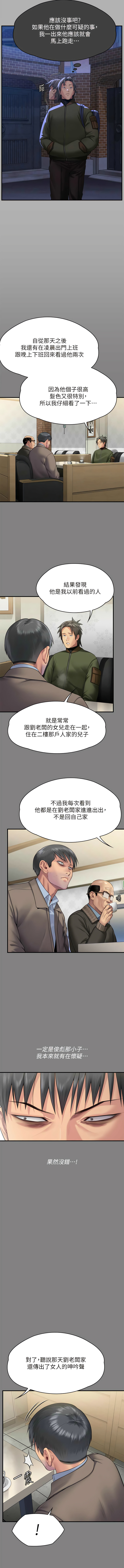 傀儡 Queen Bee 301-303 - Page 51