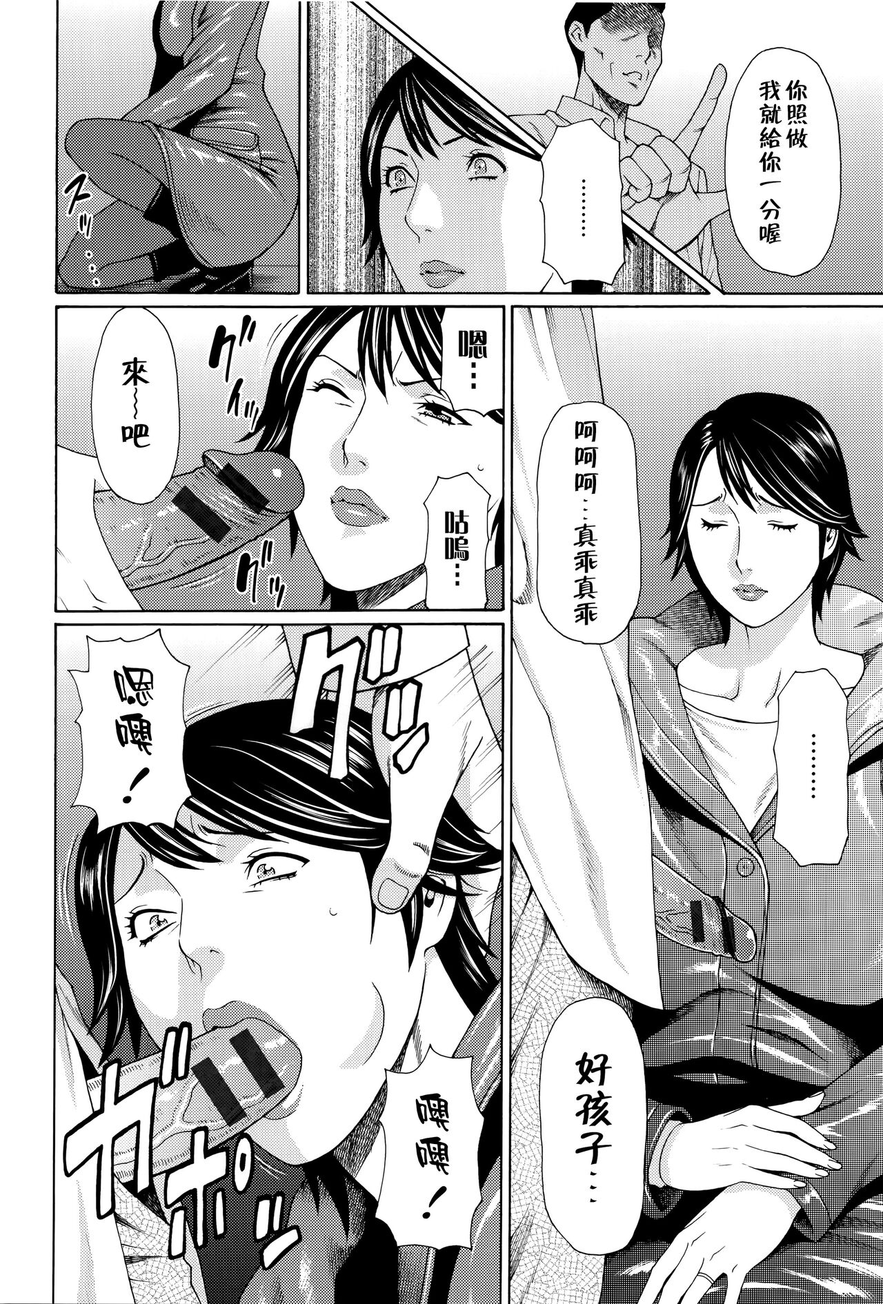 Mumyou no Uzu - Page 15