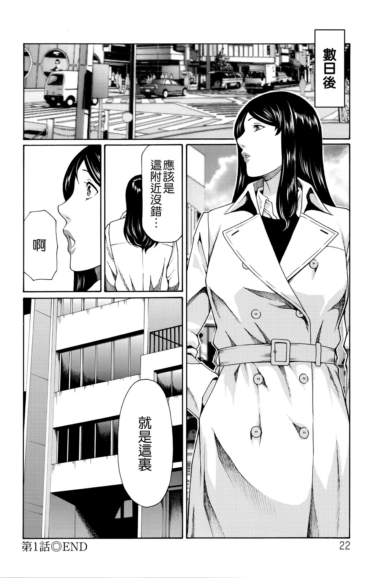 Mumyou no Uzu - Page 21