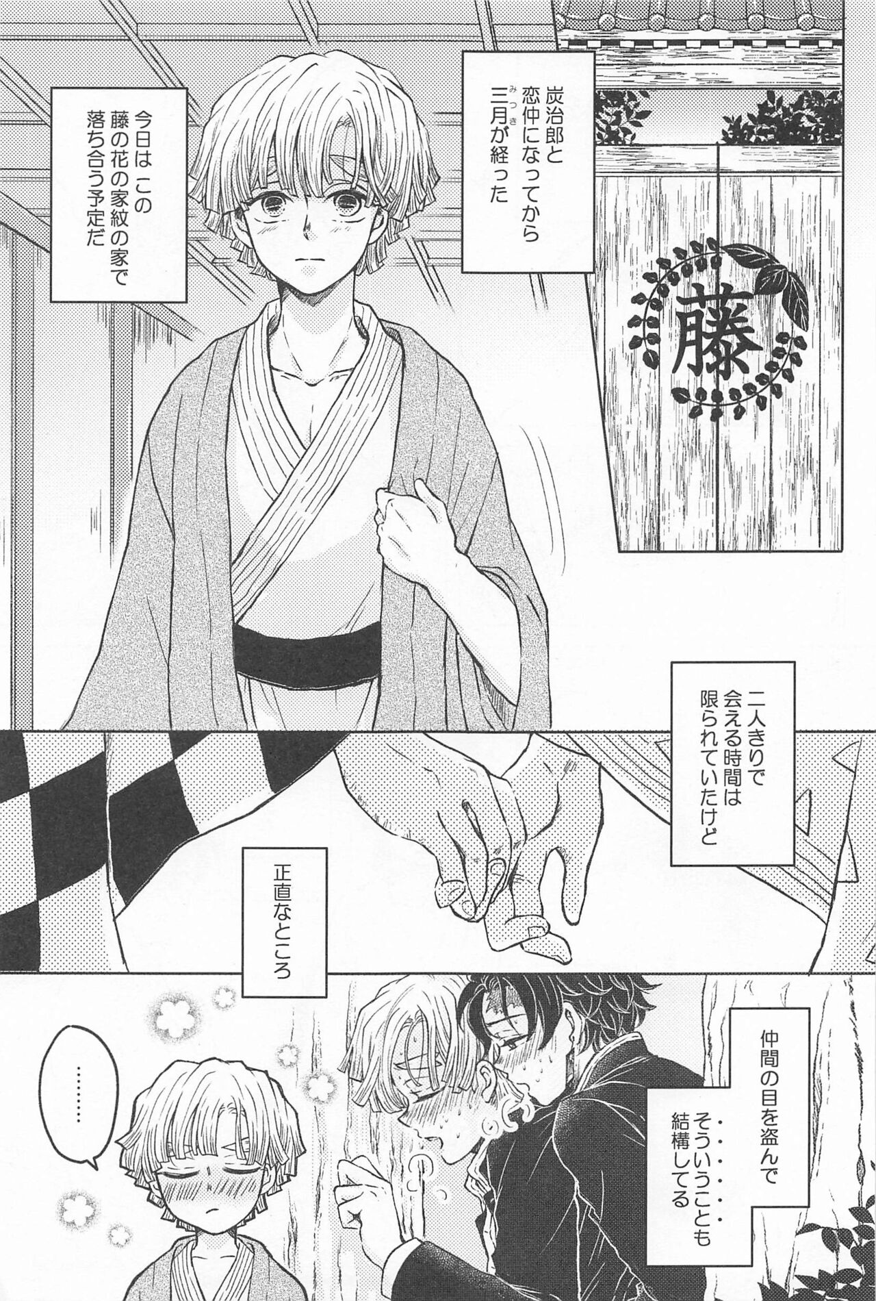 orenokotozembu - Page 4