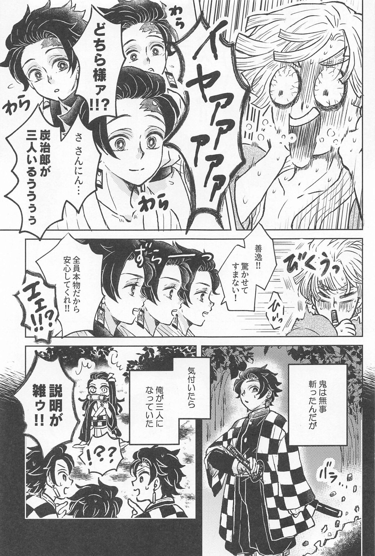 orenokotozembu - Page 6