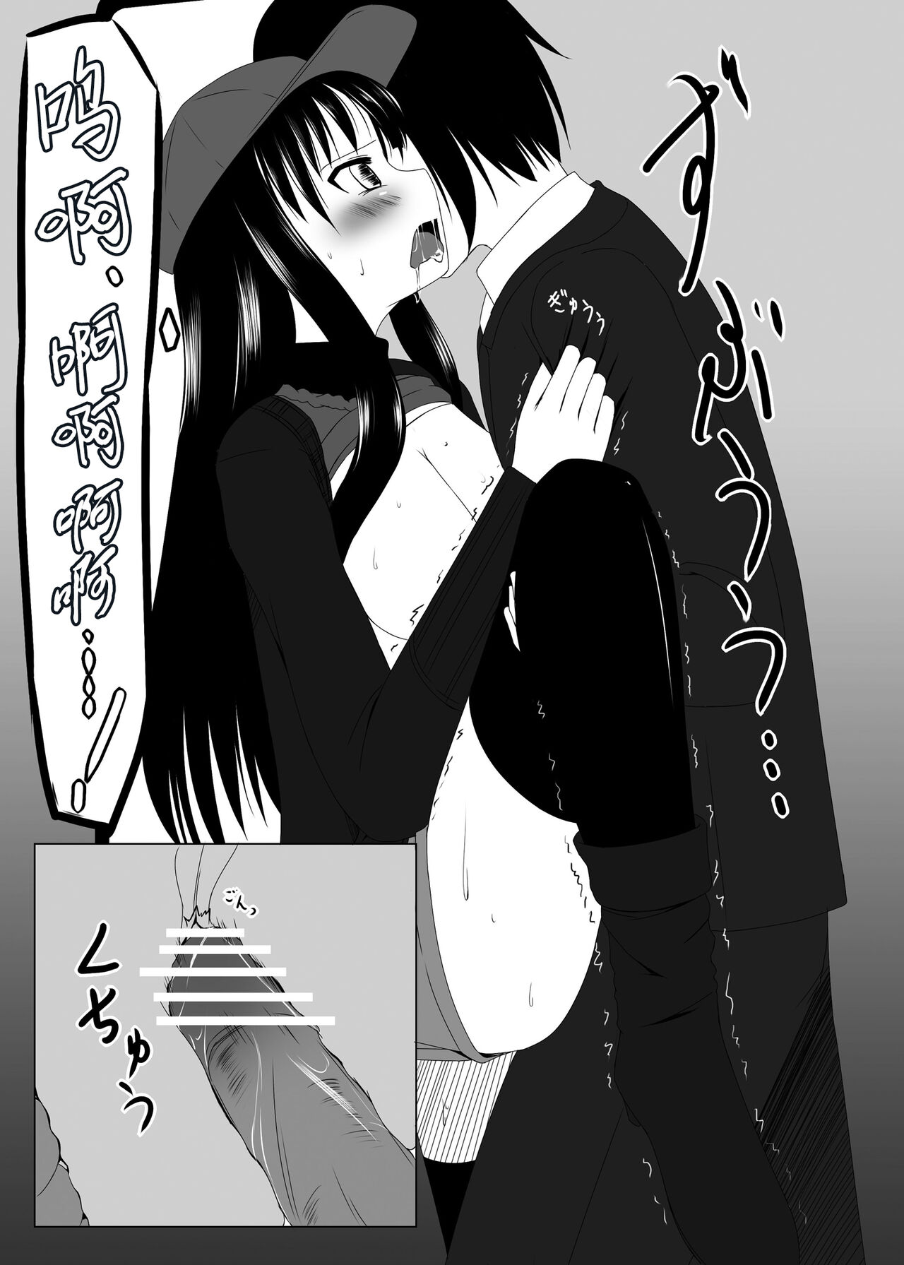 Chikan Densha - Page 13