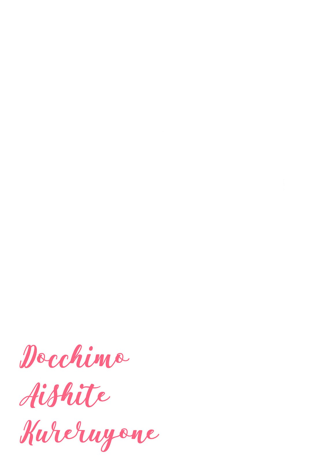 Docchimo Aishite Kureruyone | 你们都会好好爱我的对吧？1-2 - Page 69