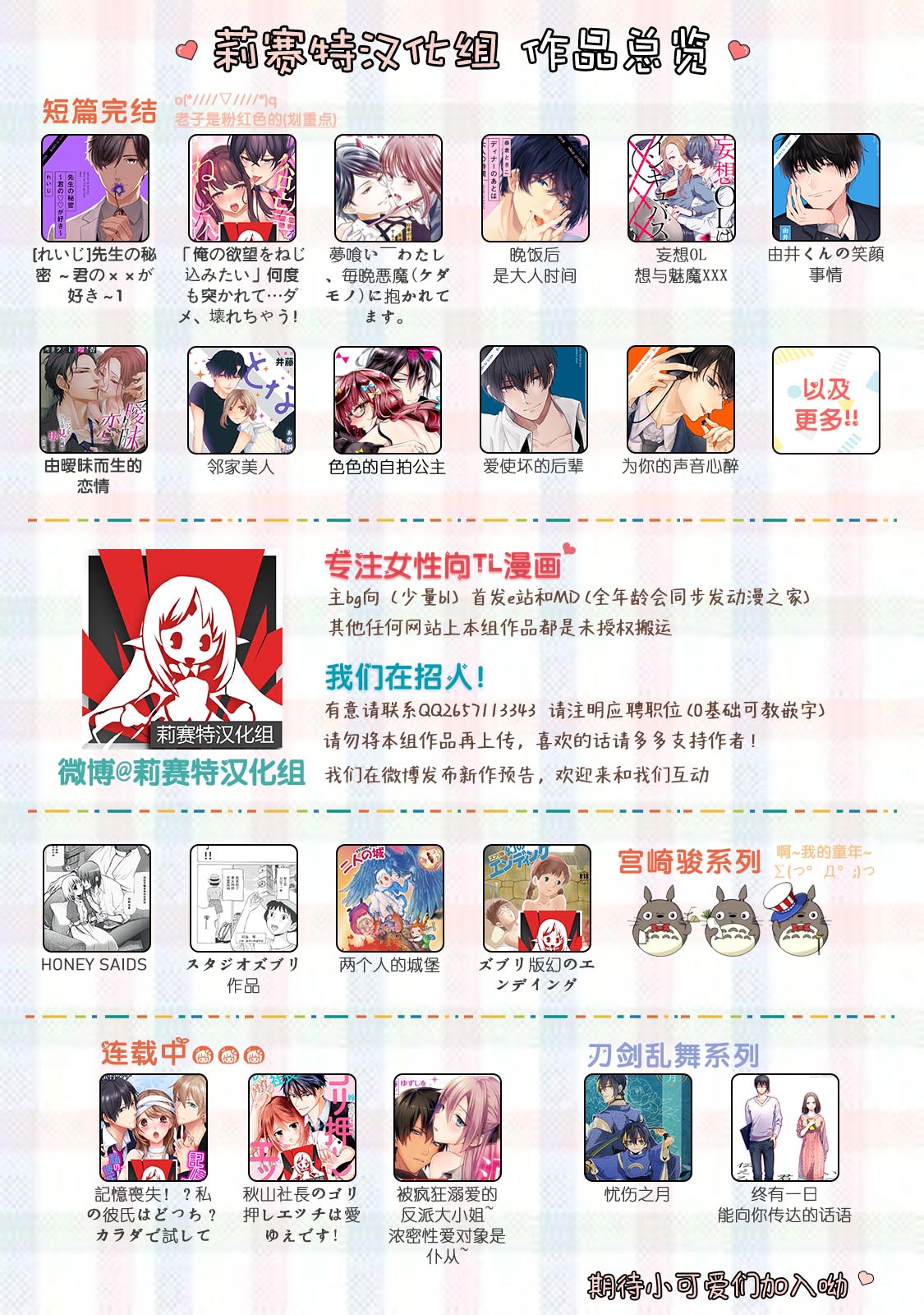 Docchimo Aishite Kureruyone | 你们都会好好爱我的对吧？1-2 - Page 71