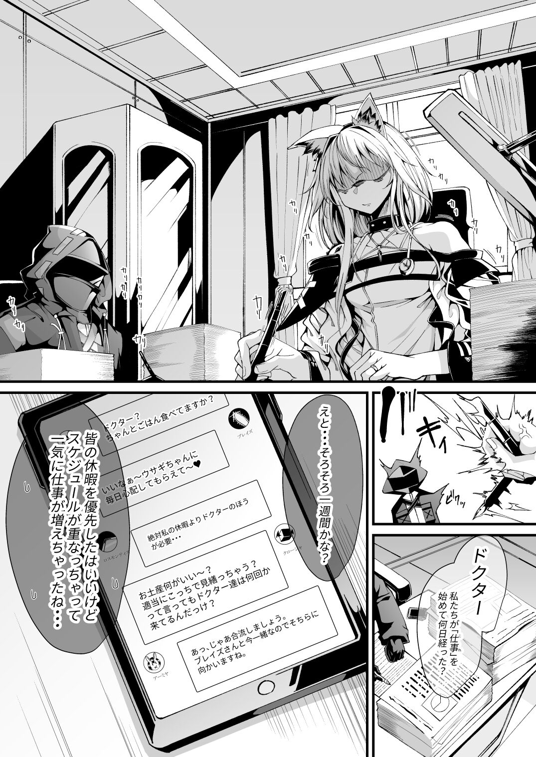 M.P. Vol. 25 - Page 3