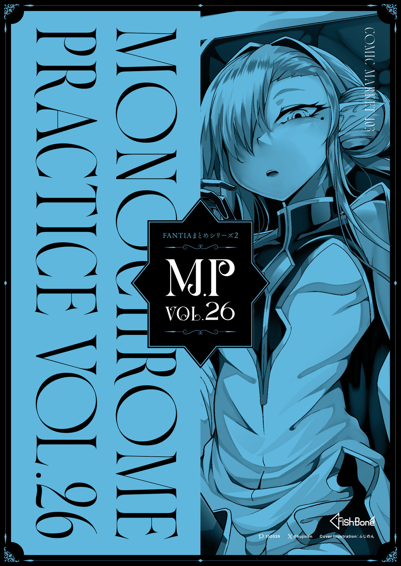 M.P. Vol. 26 - Page 2