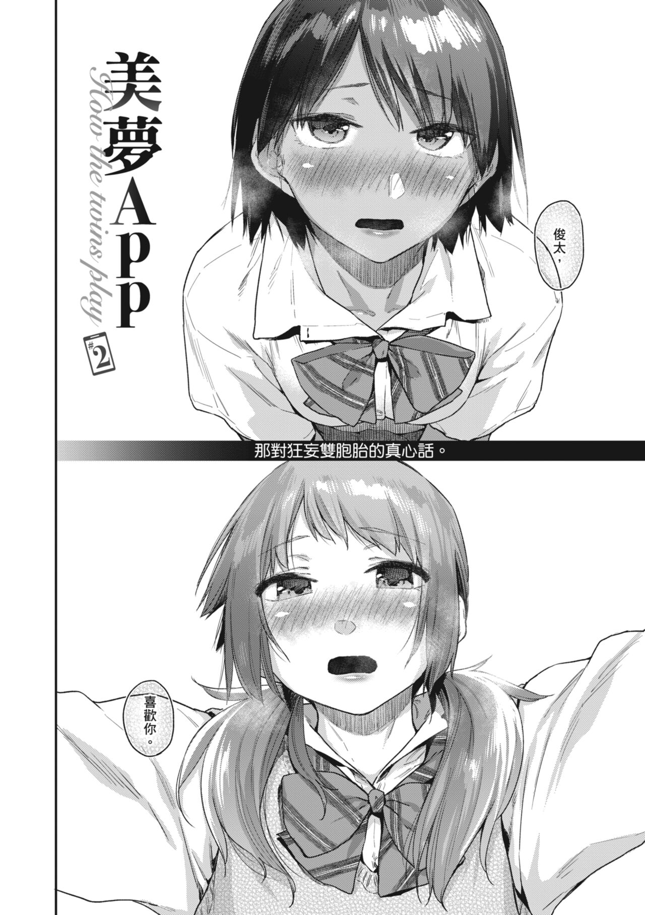 Sakuseikei Kanojo | 榨精系女孩 - Page 36
