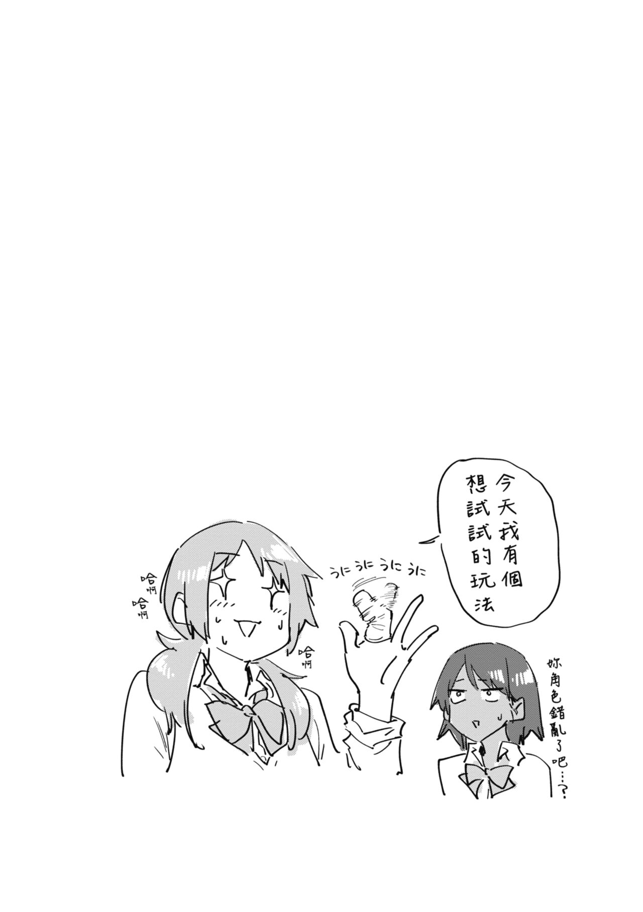 Sakuseikei Kanojo | 榨精系女孩 - Page 60