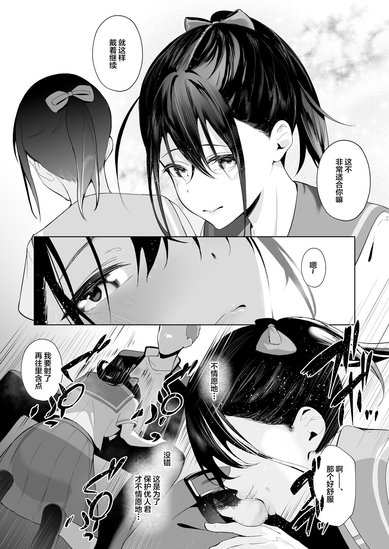 Kamikazari - Page 32